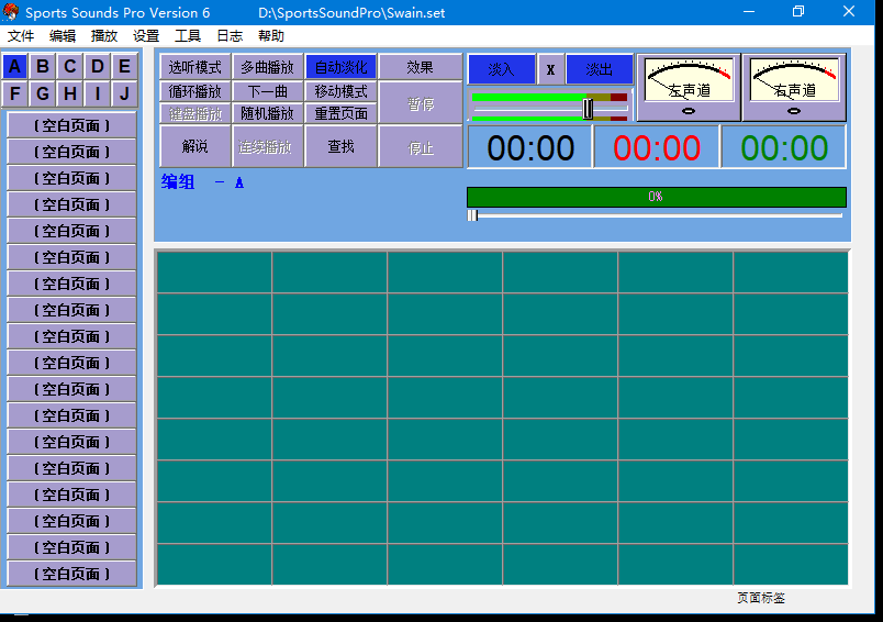 Sports Sounds Pro 现场音乐播放器-音频玩家