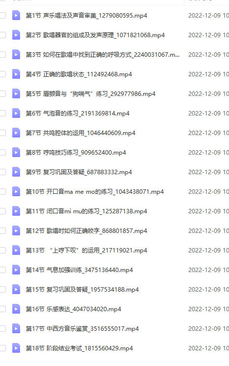 图片[2]-2022声乐综合-音频玩家