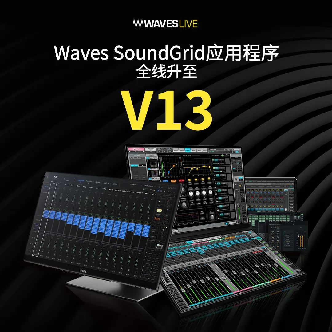 Waves 13 Complete [Win&MacOS]-音频玩家