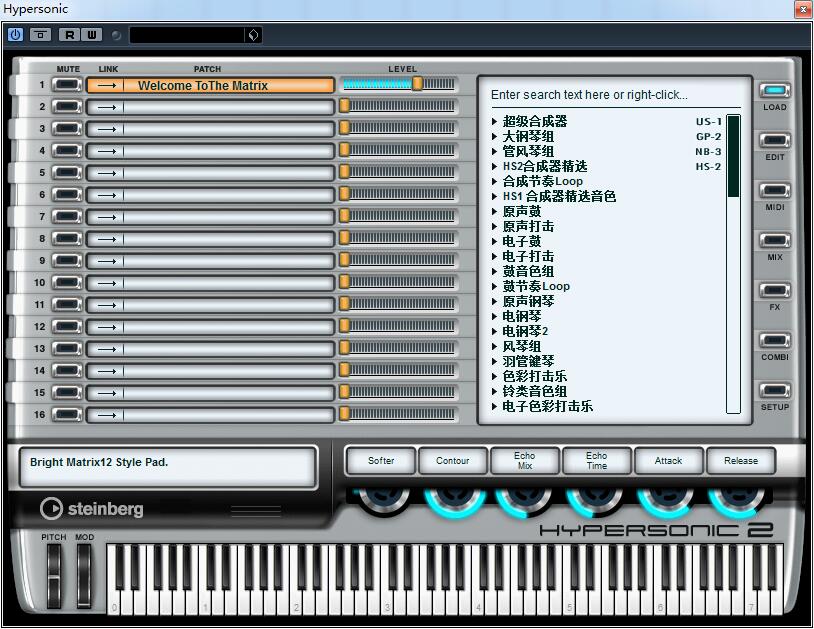 Steinberg Hypersonic 2 AIR 综合软音源-音频玩家