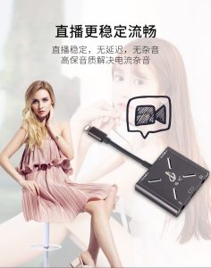 直播1号手机直播转换器-音频玩家