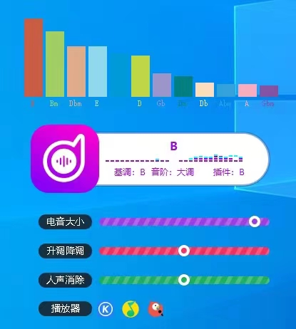 新版电音助手 实时修音 伴奏测调消音 AI识别 [ Win ]-音频玩家