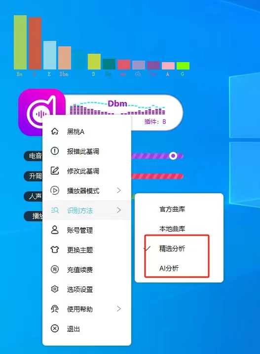 图片[2]-新版电音助手 实时修音 伴奏测调消音 AI识别 [ Win ]-音频玩家