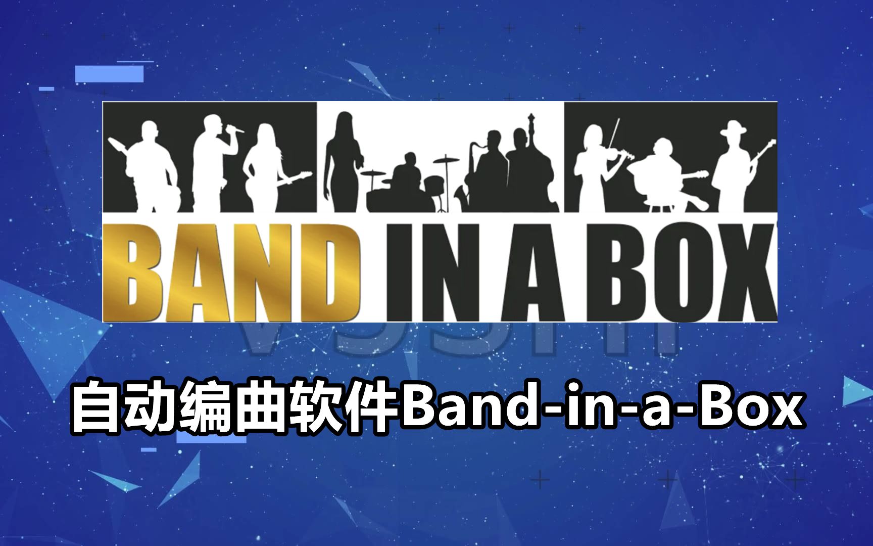 智能自动伴奏带中文补丁 Band-in-a-Box 2023 Build 1013 [ Win ]-音频玩家