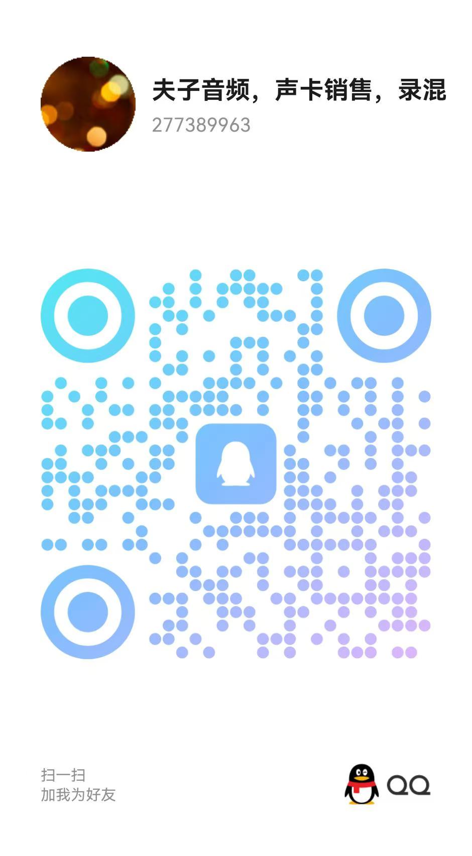 扫码加QQ-音频玩家