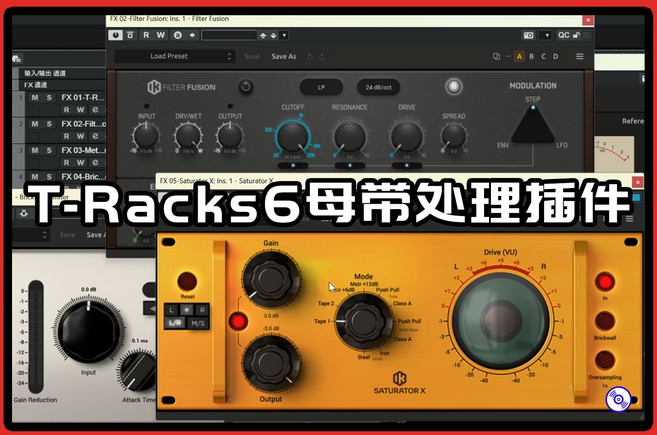 恐龙母带 IK Multimedia T-RackS 6 MAX v6.1.0 [ Win&MacOS ]-音频玩家