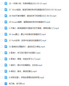 奇妙流行声乐课堂：从零开始学唱歌-音频玩家