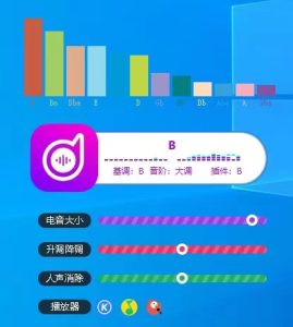 新版电音助手 实时修音 伴奏测调消音 AI识别 [ Win ]-音频玩家