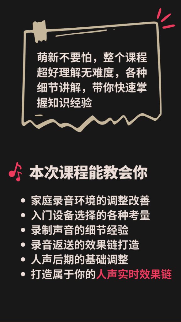 图片[1]-【Alex聊混音】家庭人声录音技巧与效果调试课 – 事无巨细超详讲解-音频玩家