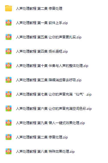 图片[1]-人声混音处理教程-音频玩家