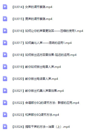 图片[2]-轻松学混音教程-音频玩家
