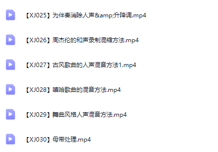 图片[3]-轻松学混音教程-音频玩家