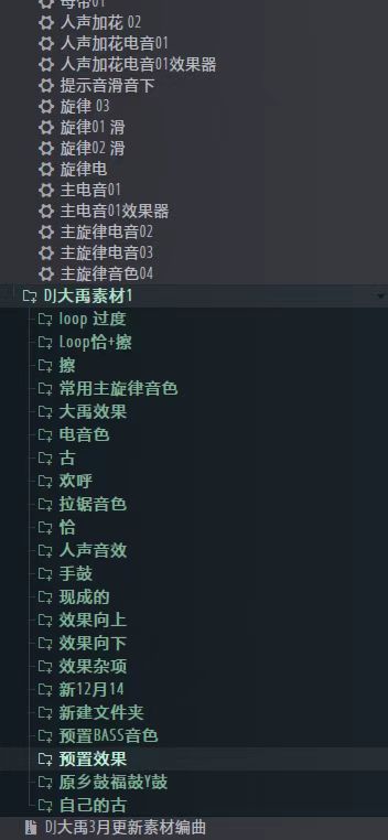 图片[2]-DJ大禹舞曲素材包-音频玩家