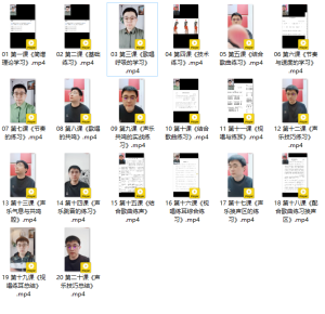 20节零基础学美声系统课程-音频玩家