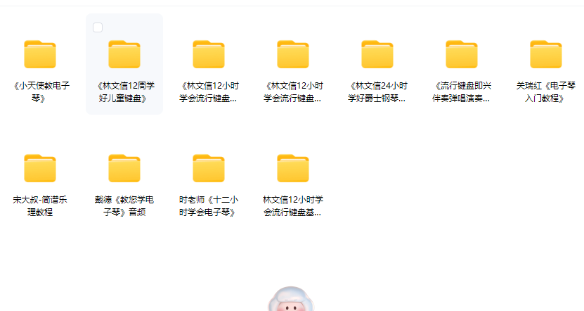 图片[1]-2025电子琴学习视频课程儿童零基础入门视频教学-音频玩家