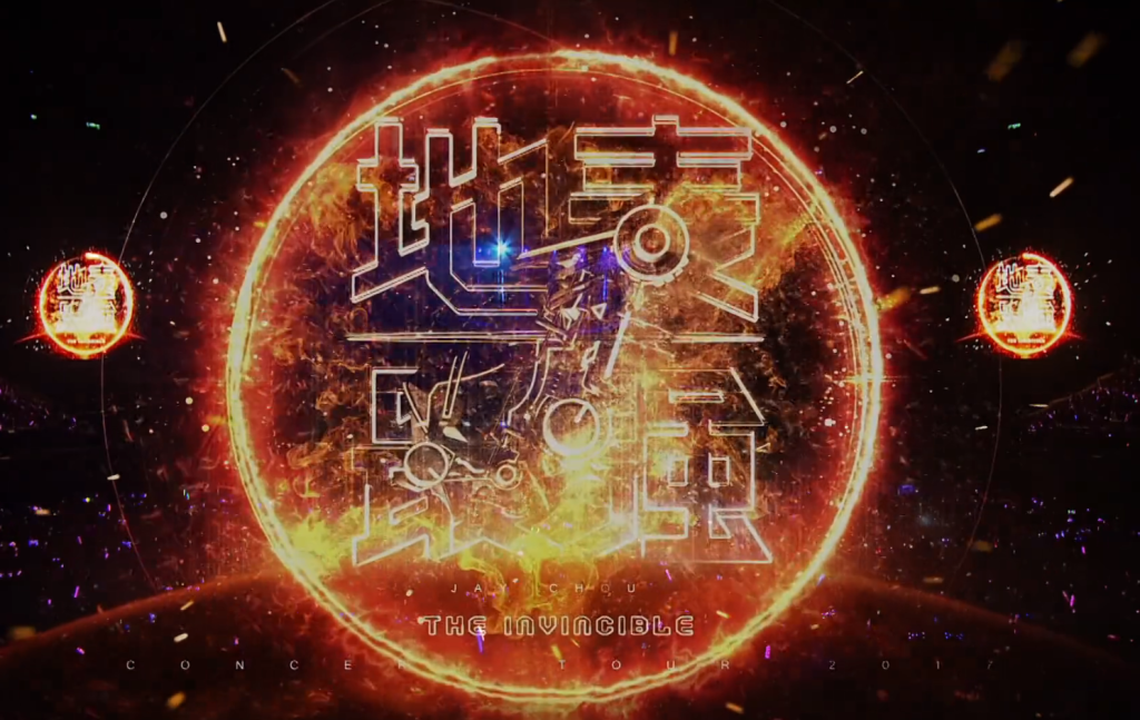 周杰伦2002-2025演唱会大合辑 4k收藏版-音频玩家